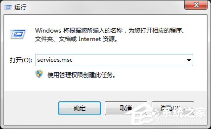 Win7系統彈出“無法訪問Windows Installer服務”提示怎么辦？