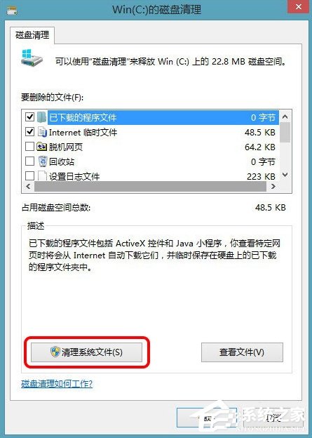 如何刪除Windows8系統中的Windows.old文件夾？