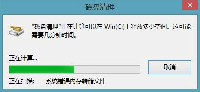 如何刪除Windows8系統中的Windows.old文件夾？
