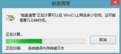 如何刪除Windows8系統中的Windows.old文件夾？