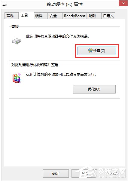 Win8.1插入移動(dòng)硬盤(pán)提示“文件或目錄損壞且無(wú)法讀取”怎么辦？