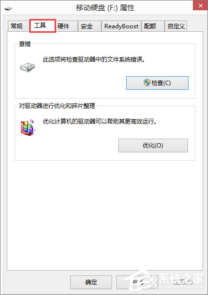 Win8.1插入移動(dòng)硬盤(pán)提示“文件或目錄損壞且無(wú)法讀取”怎么辦？