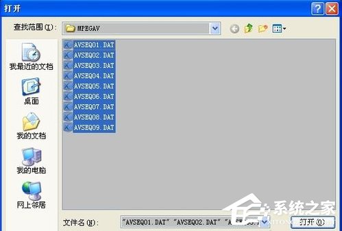 WinXP系統(tǒng)怎么打開DAT格式文件?