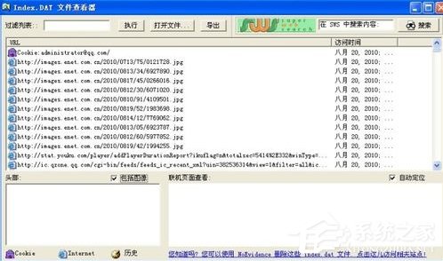 WinXP系統(tǒng)怎么打開DAT格式文件?