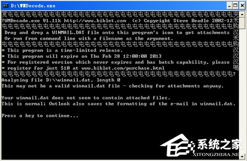 WinXP系統(tǒng)怎么打開DAT格式文件?