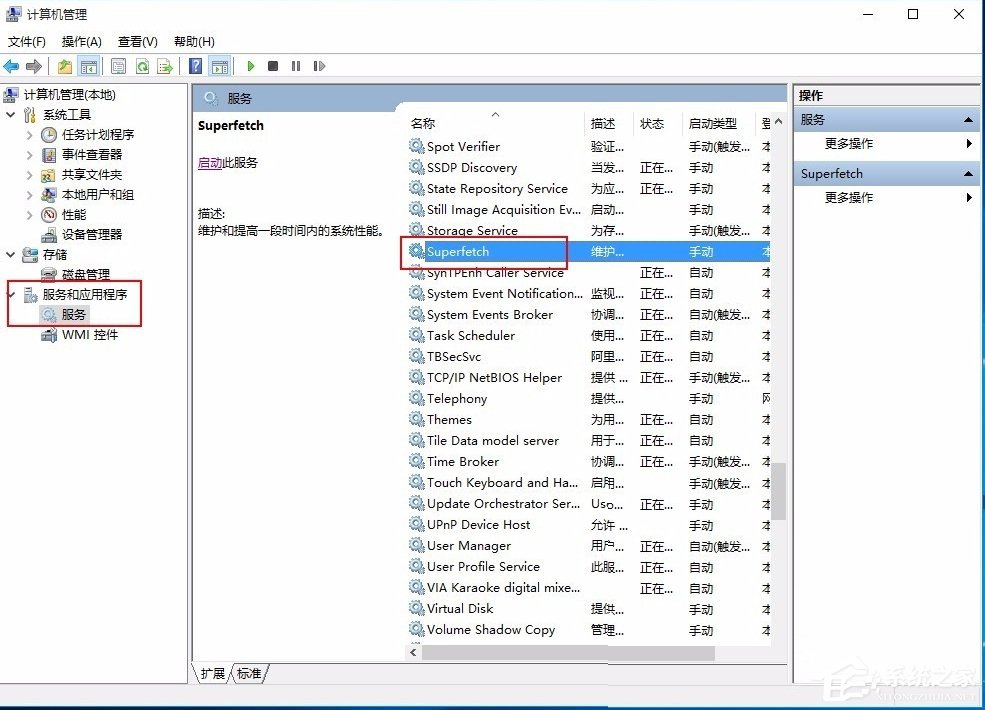 Win10系統System進程占用CPU過高怎么處理？