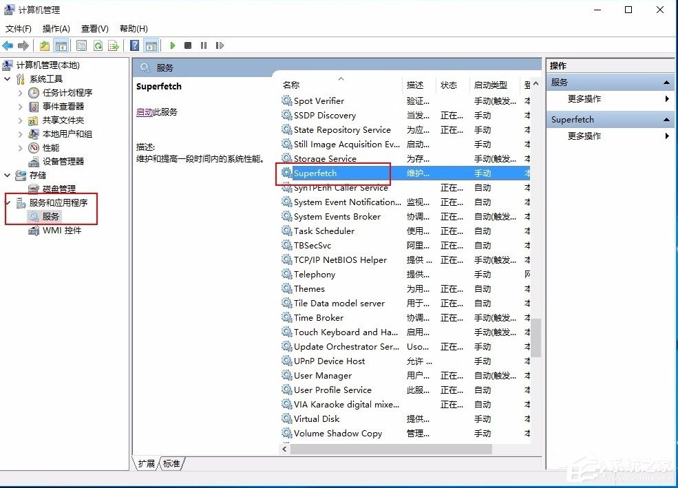 Win10系統System進程占用CPU過高怎么處理？