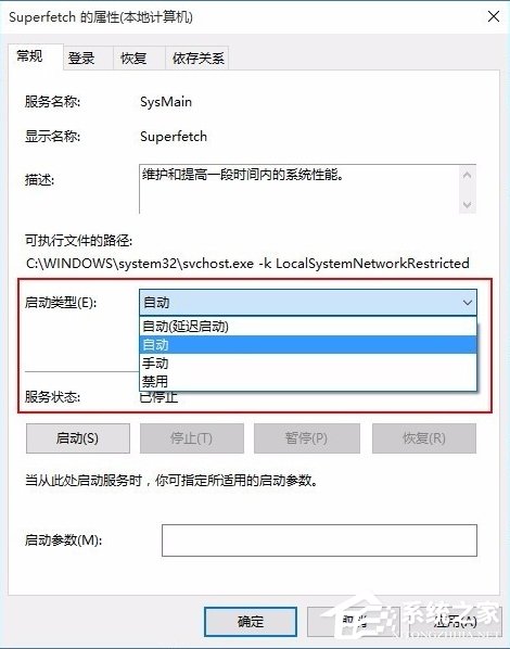 Win10系統System進程占用CPU過高怎么處理？