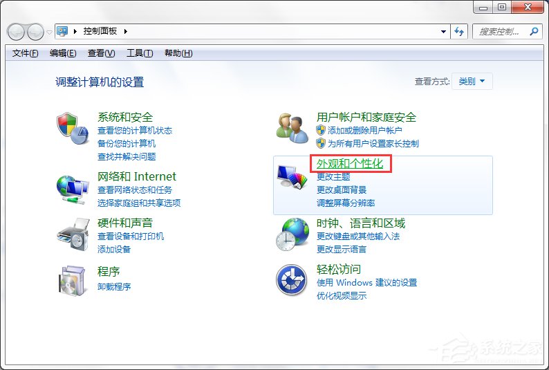 Windows7電腦屏保設置方法