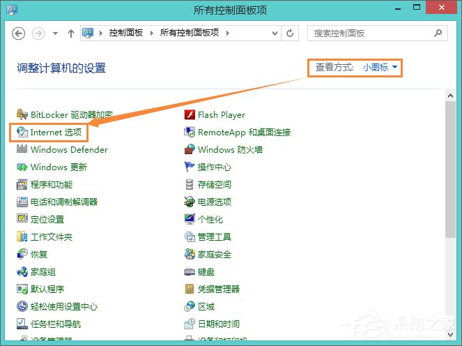 Win8系統中如何使用代理服務器上網？怎樣設置代理IP上網？