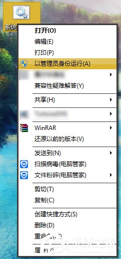 Win7右鍵沒有管理員身份運(yùn)行怎么添加？