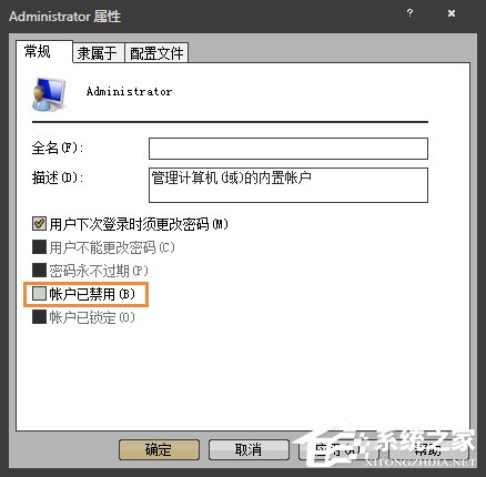 Win7右鍵沒有管理員身份運(yùn)行怎么添加？