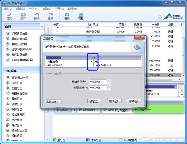 WinXP移動硬盤如何分區？移動硬盤分區教程