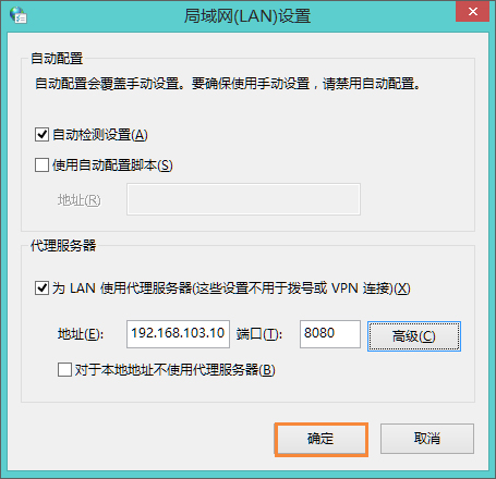 Win8系統中如何使用代理服務器上網？怎樣設置代理IP上網？