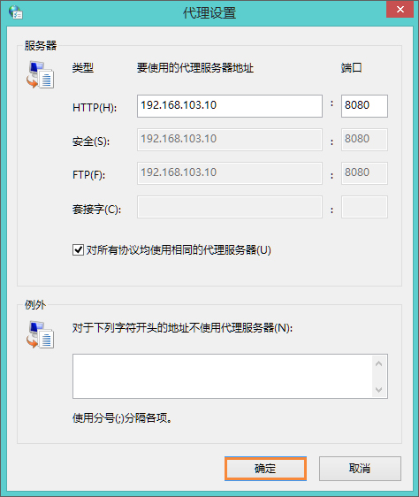Win8系統中如何使用代理服務器上網？怎樣設置代理IP上網？
