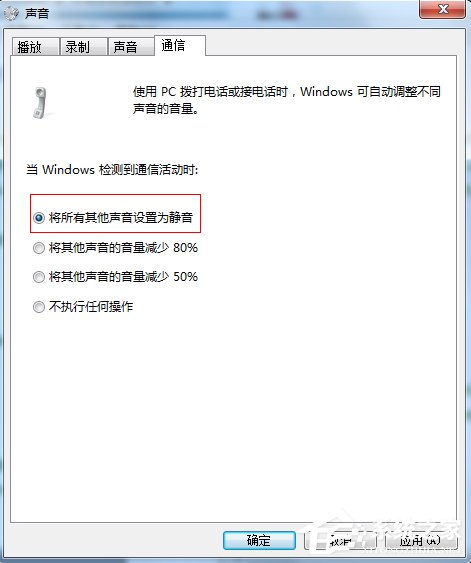 Win7筆記本電腦沒聲音的解決方法