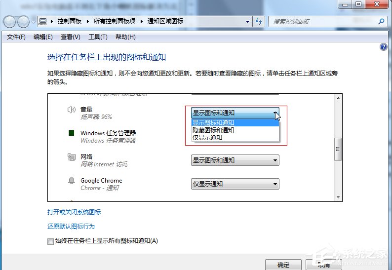 Win7筆記本電腦沒聲音的解決方法