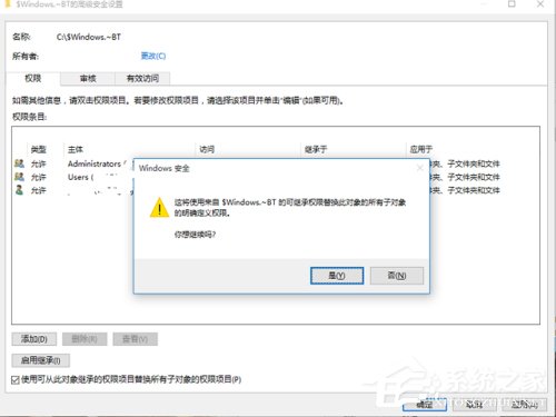 Win10文件刪除不了怎么辦？Win10文件刪除不了需要權(quán)限如何解決？