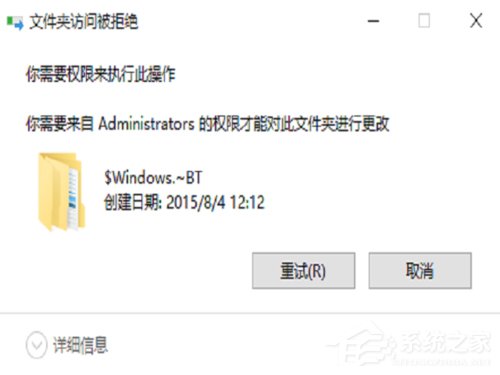 Win10文件刪除不了怎么辦？Win10文件刪除不了需要權(quán)限如何解決？