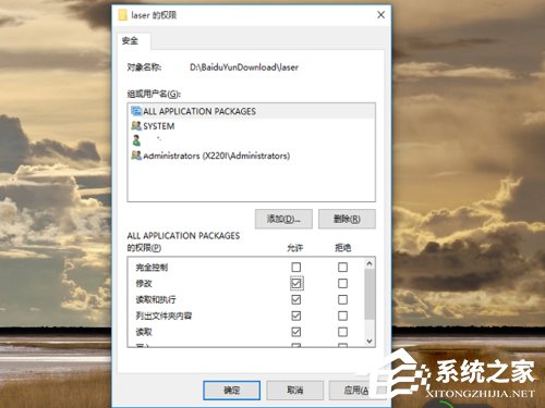 Win10文件刪除不了怎么辦？Win10文件刪除不了需要權(quán)限如何解決？