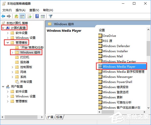 Windows10如何啟用“防止媒體共享”功能？