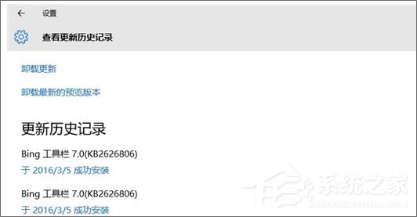 Windows10系統(tǒng)下bing工具欄一直自動(dòng)更新怎么處理？