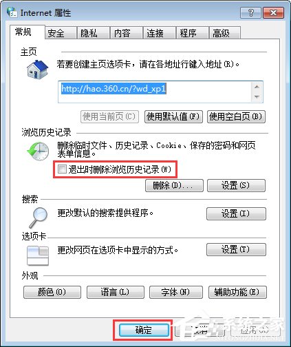 Win7怎么清除瀏覽器緩存？清除電腦緩存的妙招