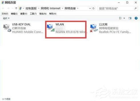 Win10電腦重裝系統后不能上網怎么辦？