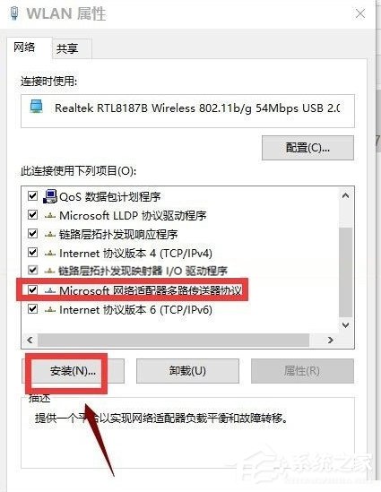 Win10電腦重裝系統后不能上網怎么辦？