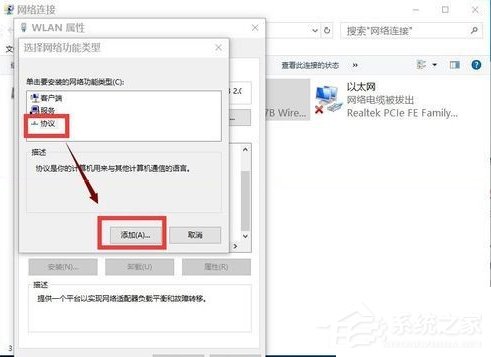 Win10電腦重裝系統后不能上網怎么辦？