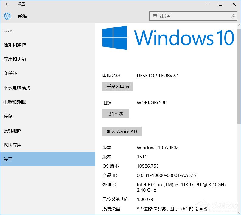 Win10讓“設置”顯示自定義OEM信息的方法