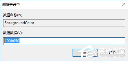 Windows10系統更改Edge瀏覽器啟動背景色的操作教程