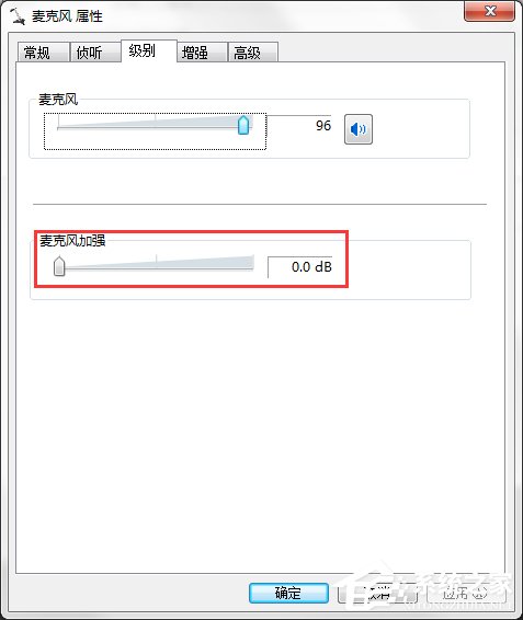 Win7系統連接話筒后說話有回音怎么消除？