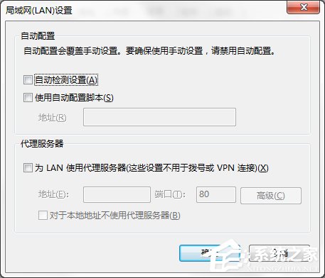Win7系統IE局域網設置中的“自動檢測設置”要勾選嗎？