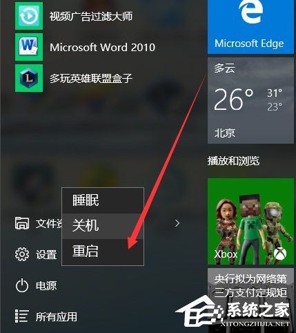 Win10系統沒有聲音怎么修復？