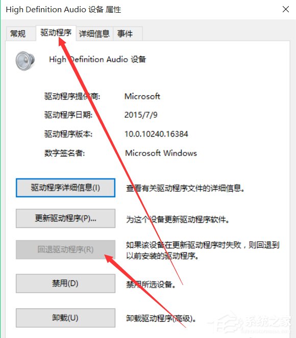 Win10系統沒有聲音怎么修復？