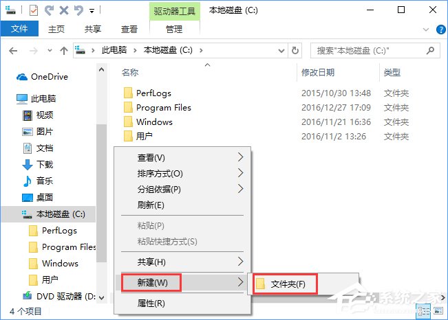 Win10備份還原開始菜單布局的操作教程