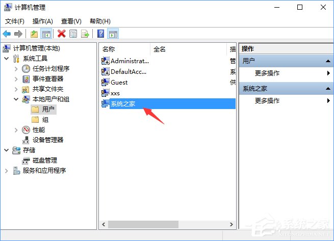 Win10系統如何查看和保存全部用戶賬戶信息?
