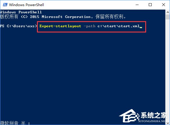 Win10備份還原開始菜單布局的操作教程