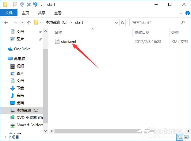 Win10備份還原開始菜單布局的操作教程