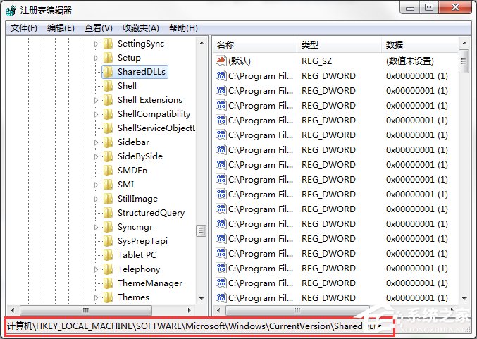 怎樣清理Win7系統(tǒng)中冗余的dll文件？