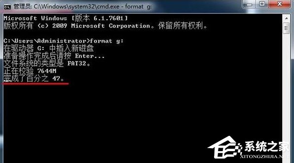 Win7系統借助format低格命令進行U盤格式化教程