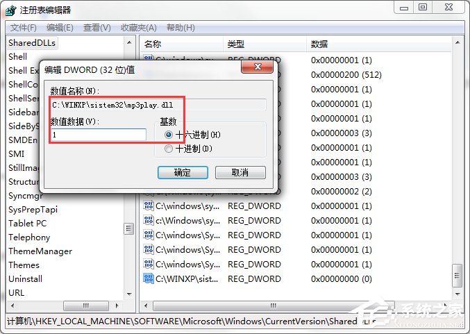 怎樣清理Win7系統(tǒng)中冗余的dll文件？