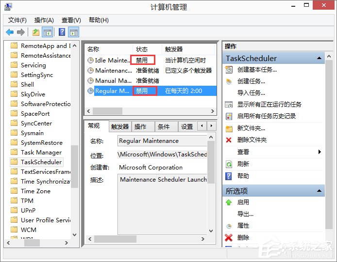 Win8.1系統下taskhost.exe占用CPU過高怎么辦？