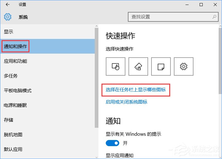 Win10如何自定義任務(wù)欄上的程序圖標(biāo)?