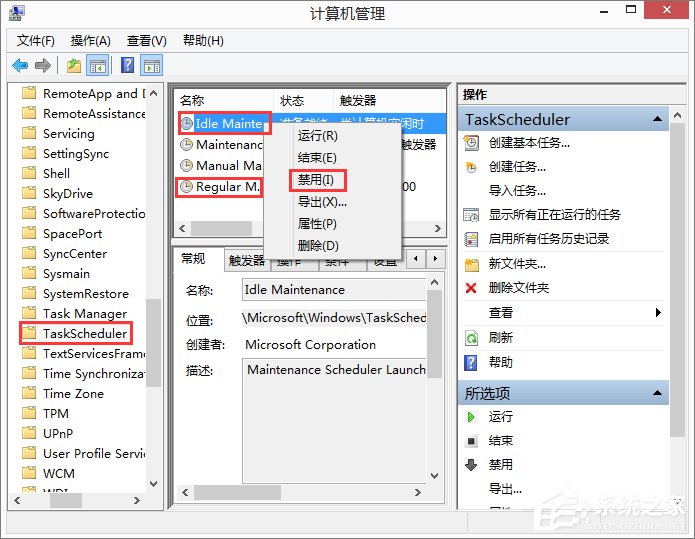 Win8.1系統下taskhost.exe占用CPU過高怎么辦？