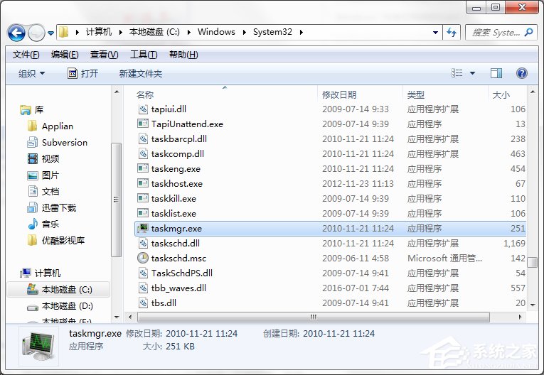 taskmgr.exe是什么進程？Win7系統(tǒng)提示找不到taskmgr.exe怎么辦？
