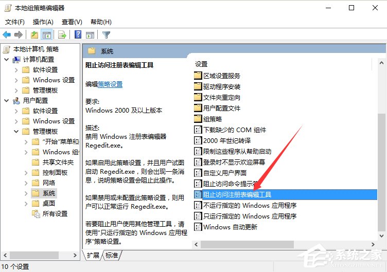 Win10系統注冊表被管理員禁用了怎么辦？