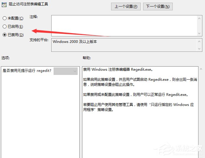 Win10系統注冊表被管理員禁用了怎么辦？