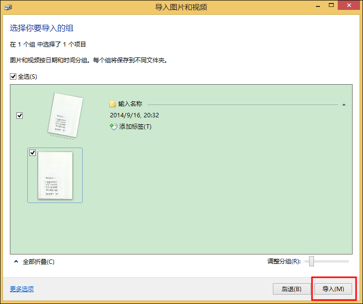 打印機掃描怎么用？Win8系統中怎么掃描文件到電腦上？